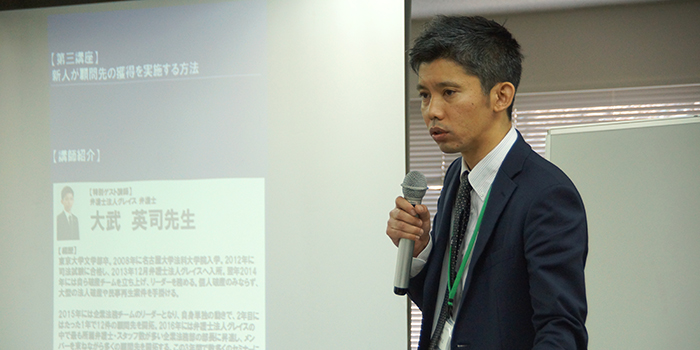 株式会社船井総合研究所主催の「新人若手弁護士研修2017」において、当事務所の弁護士・大武がゲスト講師として特別講座を行いました。