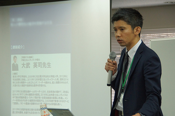 株式会社船井総合研究所主催の「新人若手弁護士研修2017」において、当事務所の弁護士・大武がゲスト講師として特別講座を行いました。