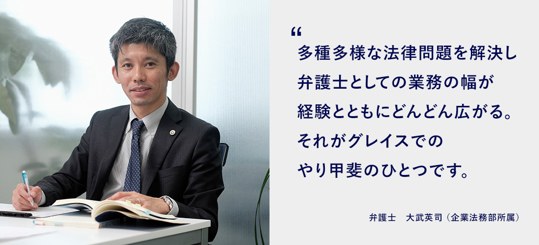 弁護士・大武英司