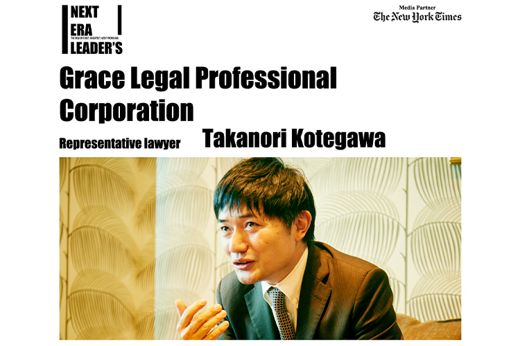 ニューヨークタイムズ紙　特別企画「NEXT ERA LEADERS」に当事務所の代表弁護士 古手川が選出されました。