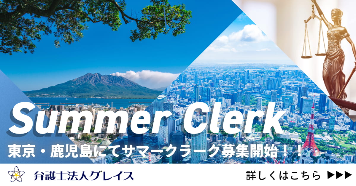 2025年サマークラーク